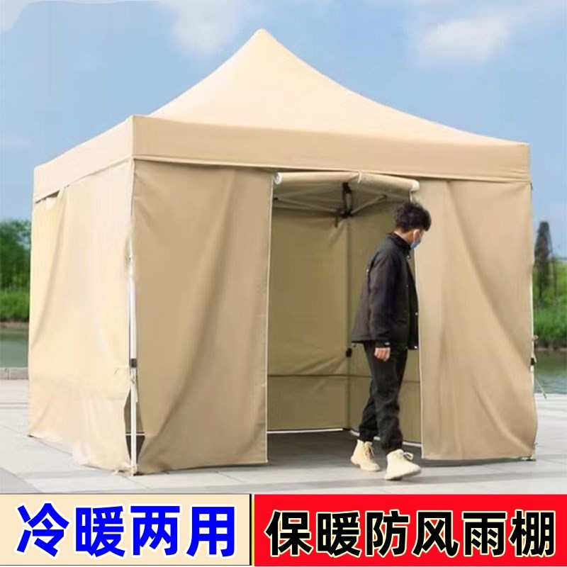 速发帐篷摆布用冬天户外雨伞式夜市四面围摊防风保暖雨棚四脚四角