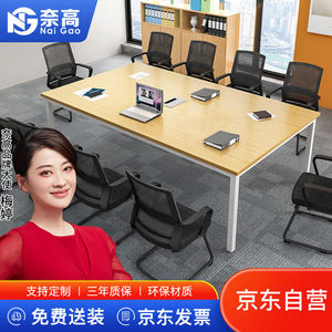 速发奈高钢架会议桌洽简桌谈约谈判长桌会客培训桌0020*1000*750