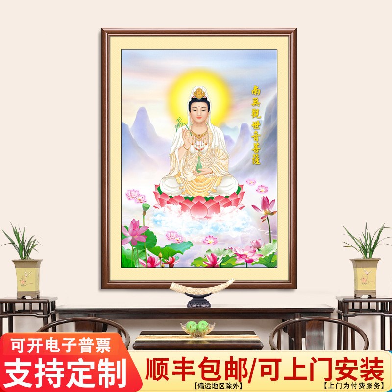 速发送子观音南海自在观世音菩堂佛像中画装裱框挂萨家用供奉背景