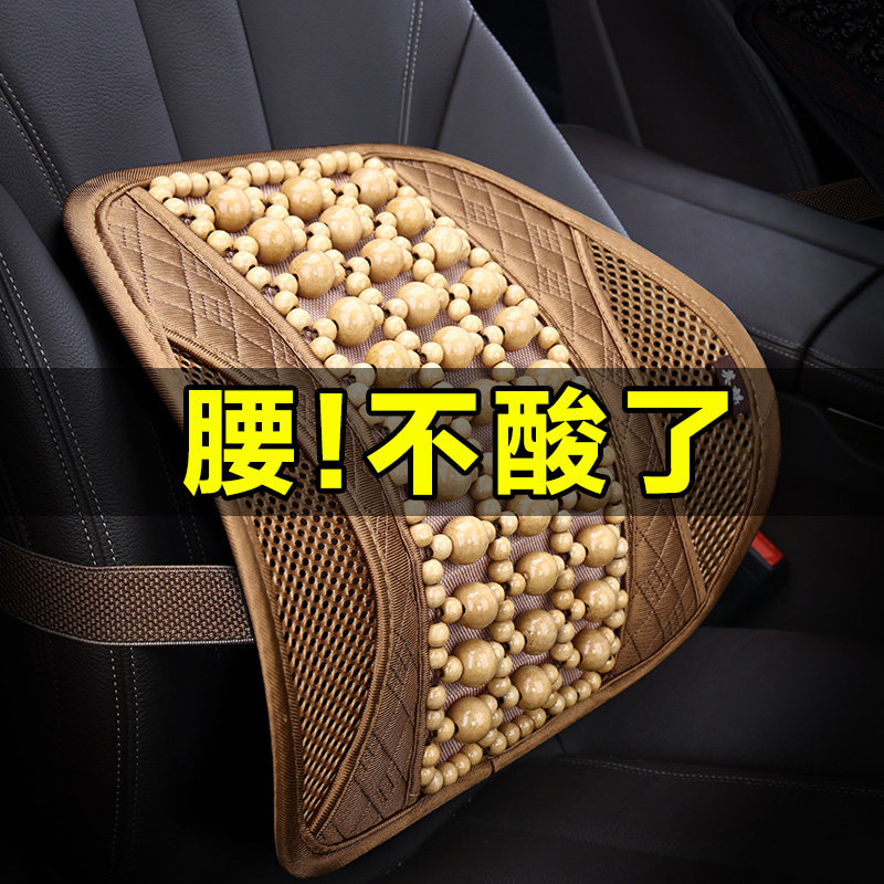 速发汽车垫背垫座椅靠靠夏天腰透枕气大货车腰靠枕护腰垫腰脱车载