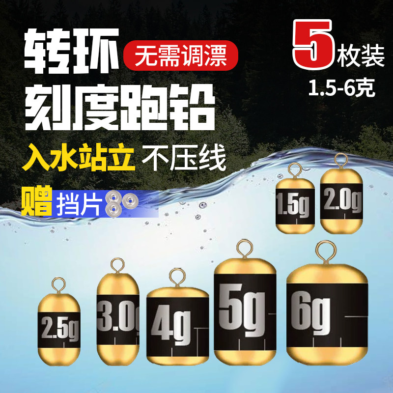 速发滑铅跑铅防调漂自动找底站速不压线免缠绕转环刻克度快立铅坠