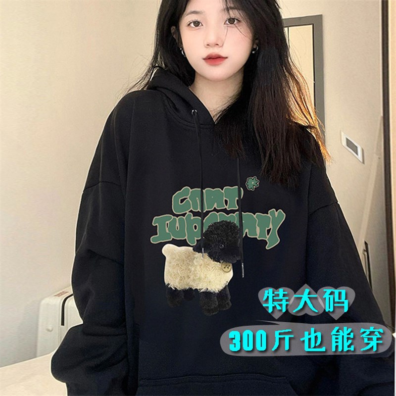 速发超大特大薄款码卫衣200/00斤胖妹妹春秋宽松连帽外套