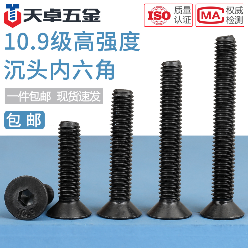 速发M0.级沉头平头4六角螺丝钉栓4M5M6M8M10112M1内M16M20M24mm