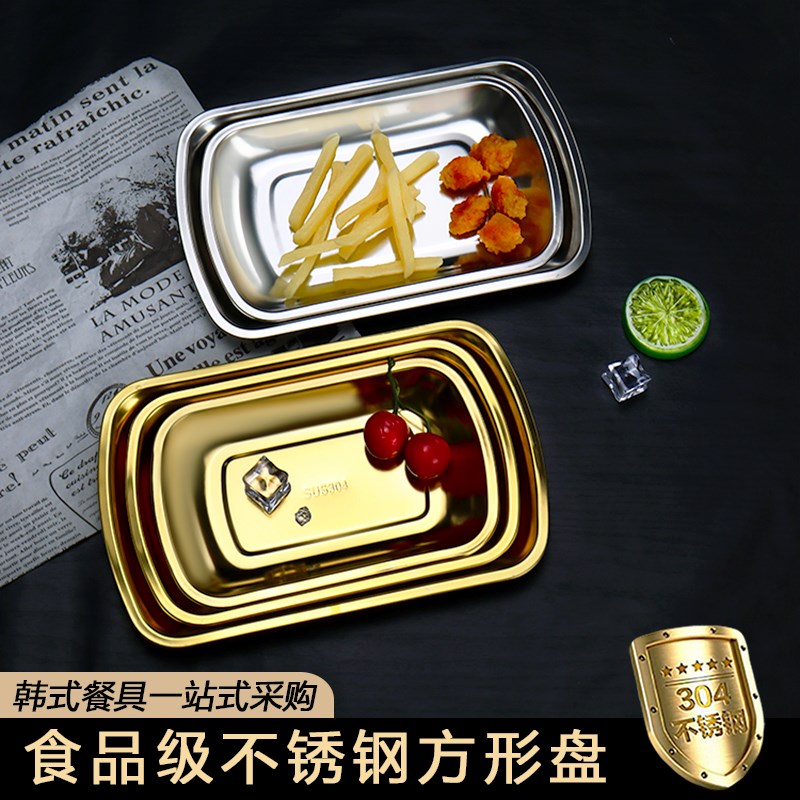 速发04不锈钢小吃盘子韩式盘色烤肉餐具肠粉金烧烤盘火锅配菜盘菜