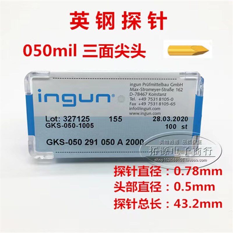 速发英钢探针GKS-050 A1 050 22000刀.头 0尖78顶针 T测试针弹簧