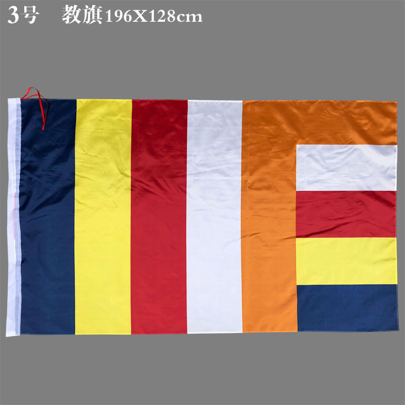 速发缘佛斋禅修沐具用品寺插院旗彩旗国旗教旗五色旗号教旗16X128