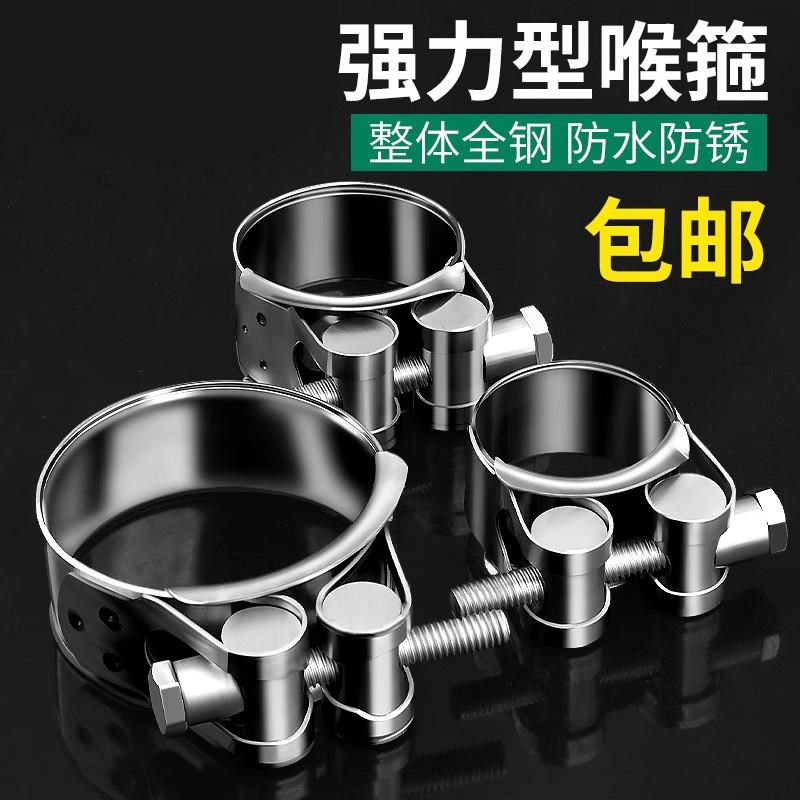 速发不锈钢强力喉箍卡箍欧式卡箍管管管卡水管油管固定箍夹抱子