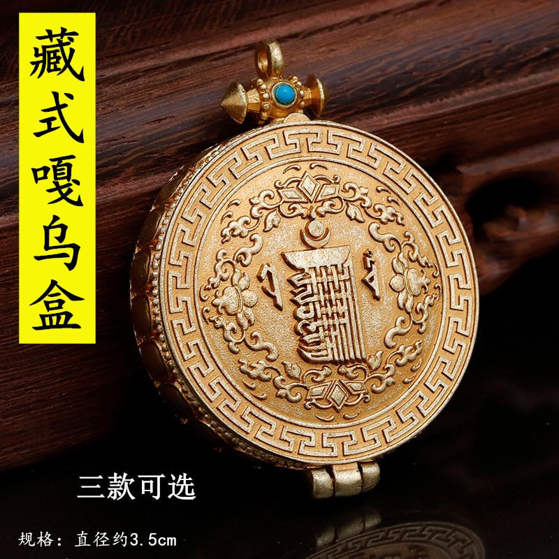 速发藏式噶乌盒吊坠铜雕花十相自在品凰九宫图案挂件挂饰车挂饰凤