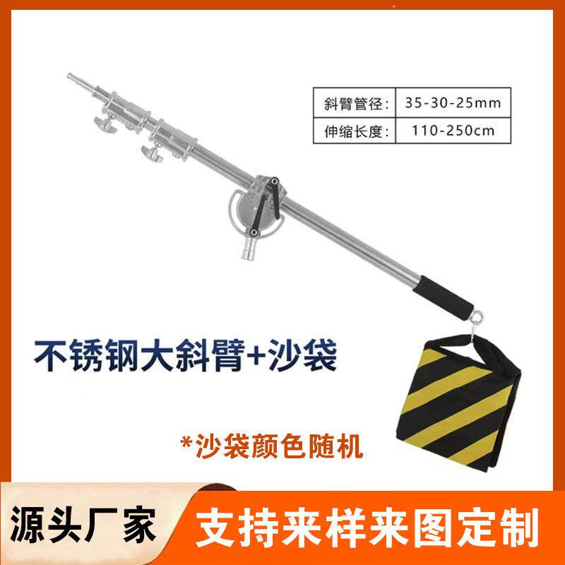 速发2.5米魔术腿C型架横杆闪光灯顶灯架影视灯旗板不锈钢加粗横臂