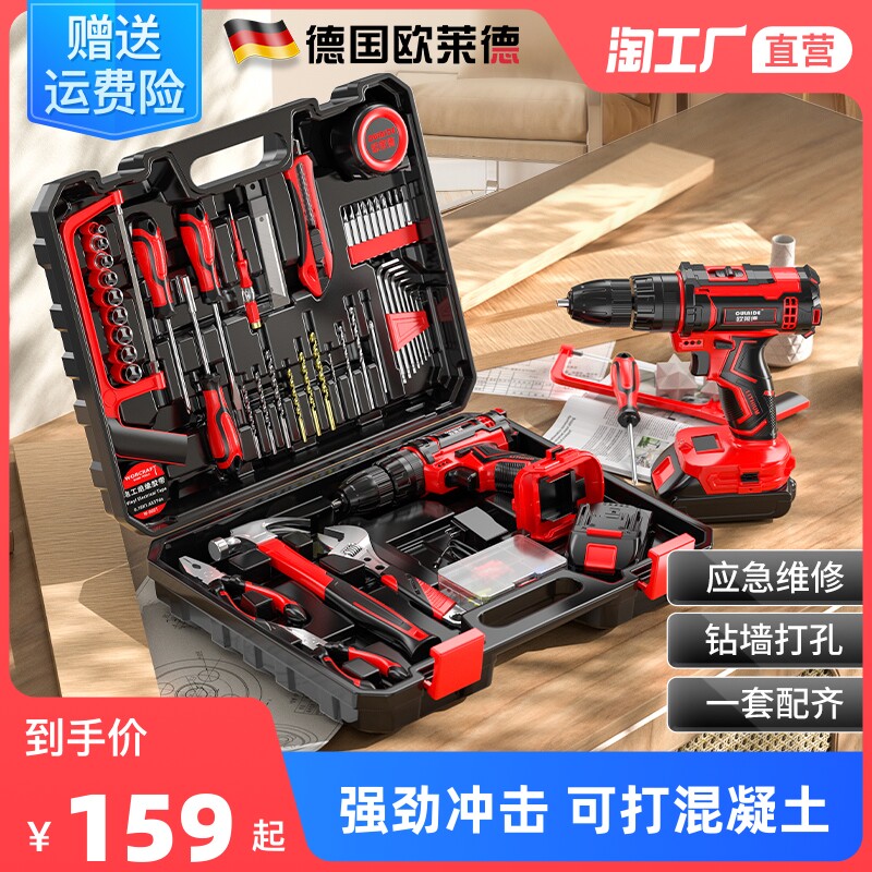 速发电钻家用工具箱充装冲击钻电电螺丝起子套电电钻大全锂动转打