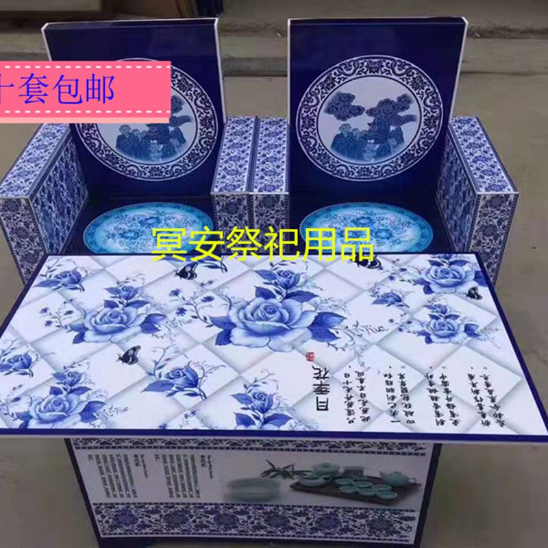 速发丧葬用品青花瓷沙发期沫月家具殡葬祭祀白事五泡周年清明七板