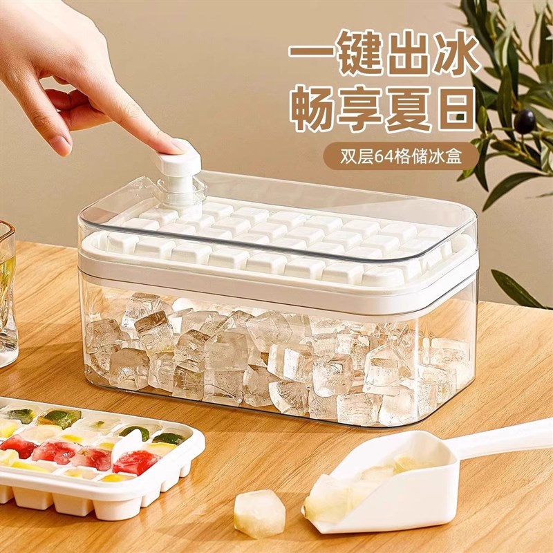 速发级储块盒按压式冰带模具自制冰盒冰格家用冰盖冻冰块神器