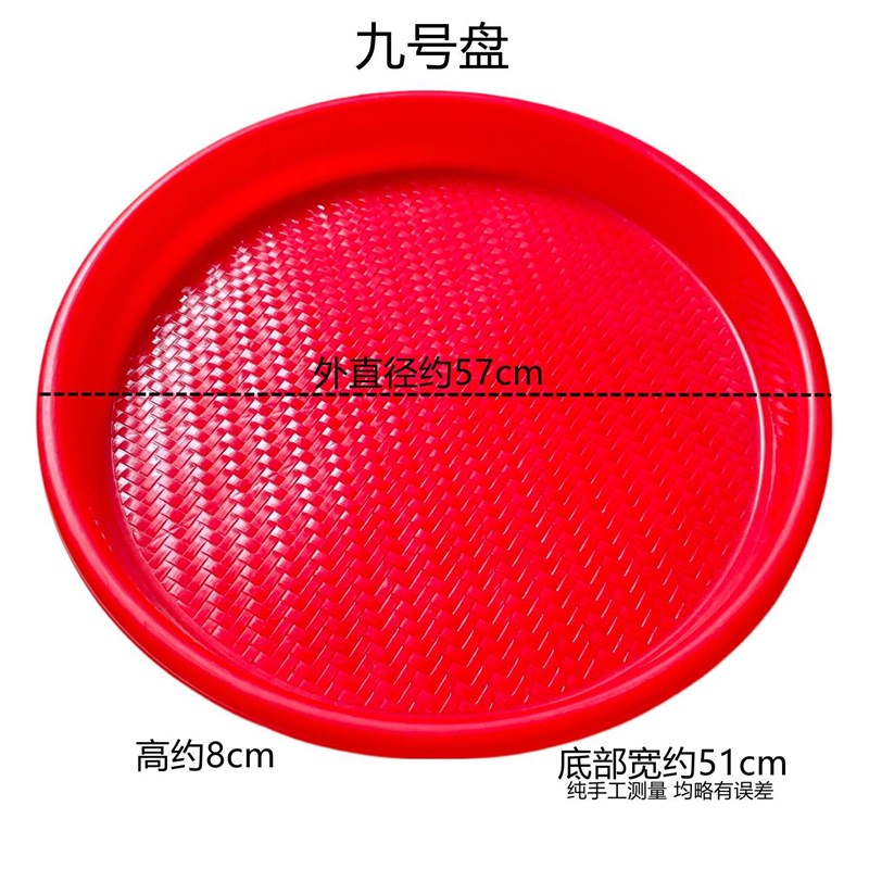 速发结婚礼婚庆盘盘果盘圆盘红色盘子拜神圆婚水果宴盘托盘圆形