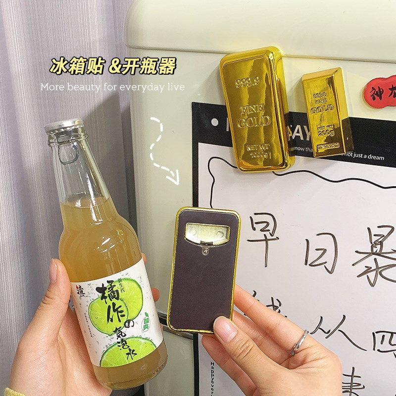 速发创意啤酒开瓶器冰箱贴磁贴磁吸汽水饮料起瓶器瓶起子多功能开
