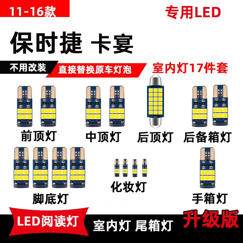 速发适用于06-16款读底阅凯灯改装室内照明灯脚燕灯后备箱灯