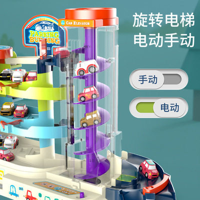 速发多功能轨道汽车停车儿大楼手动电动旋转楼梯行滑汽车场童男孩
