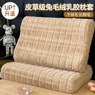 速发儿厚绒加童乳胶枕套40x60牛奶绒枕头套0x50个单枕芯内胆套男