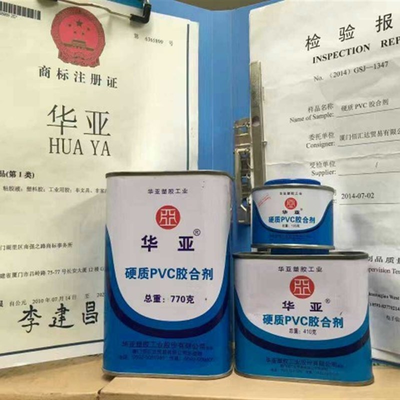 速发华合硬质胶亚剂管化胶工给水胶
