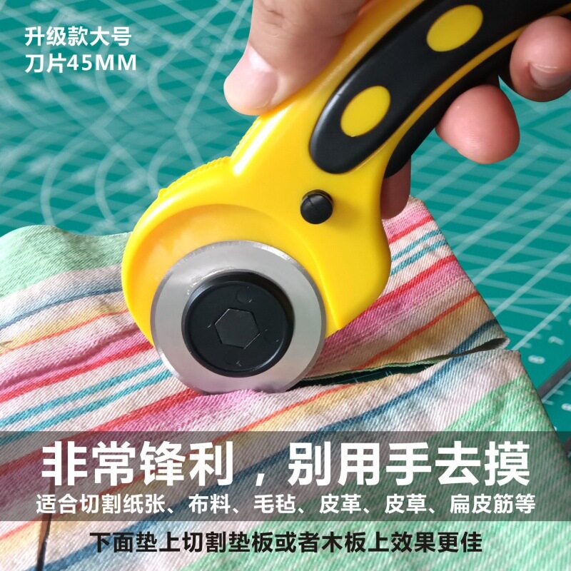 速发滚刀割布刀裁布料滚革扁皮筋美工圆刀皮轮旋转刀片可收缩纸切