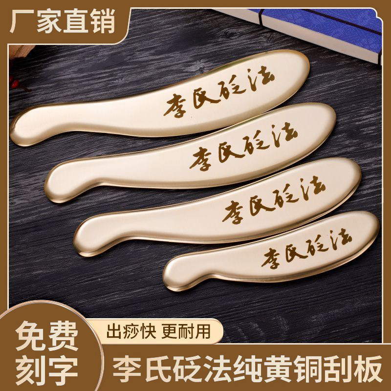 速发问李铜刮痧板虎符铜制砭纯痧堂黄道政李氏砭法颈背部刮痧专用