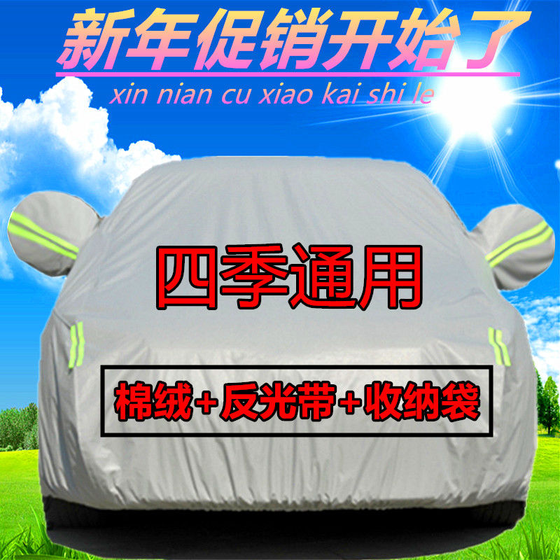 速发小不车车衣小车汽冻罩四季通用型车套防晒防尘防雨雪防霜车轿