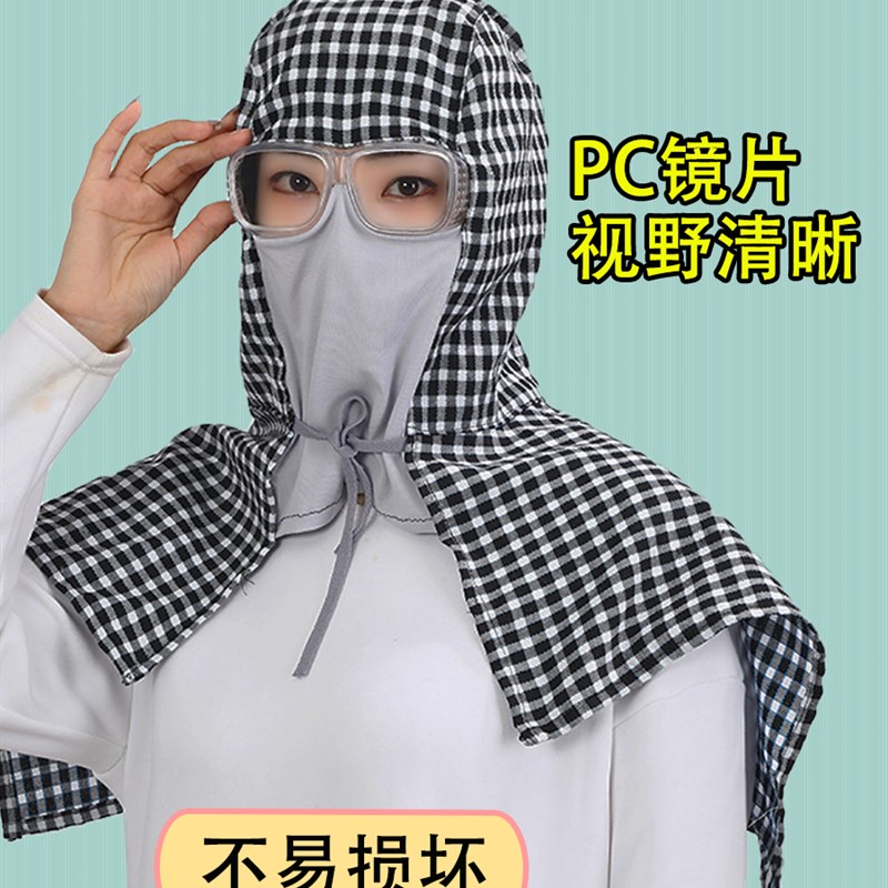 速发打磨防护面罩一体式防尘帽工业粉尘防风防晒披肩帽打喷漆帽