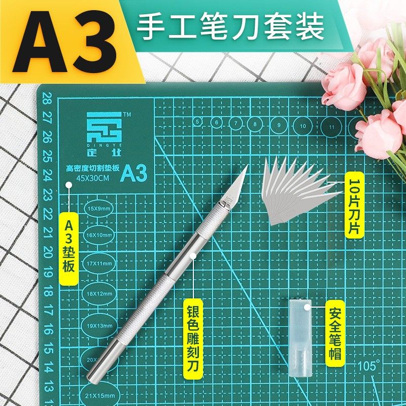 速发A大号切割垫板油画棒绘画垫板学软美工裁纸pvc色帐绿手生桌垫