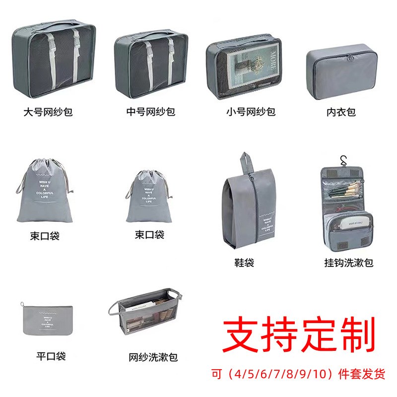 速发旅神收纳袋七件套品衣衣物衣服化妆内旅游行器束口袋