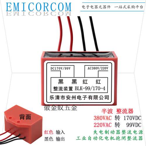 速发议价BLK-/170V-4 半流整波器BLKK-4整流装置BL--170-拍前询价