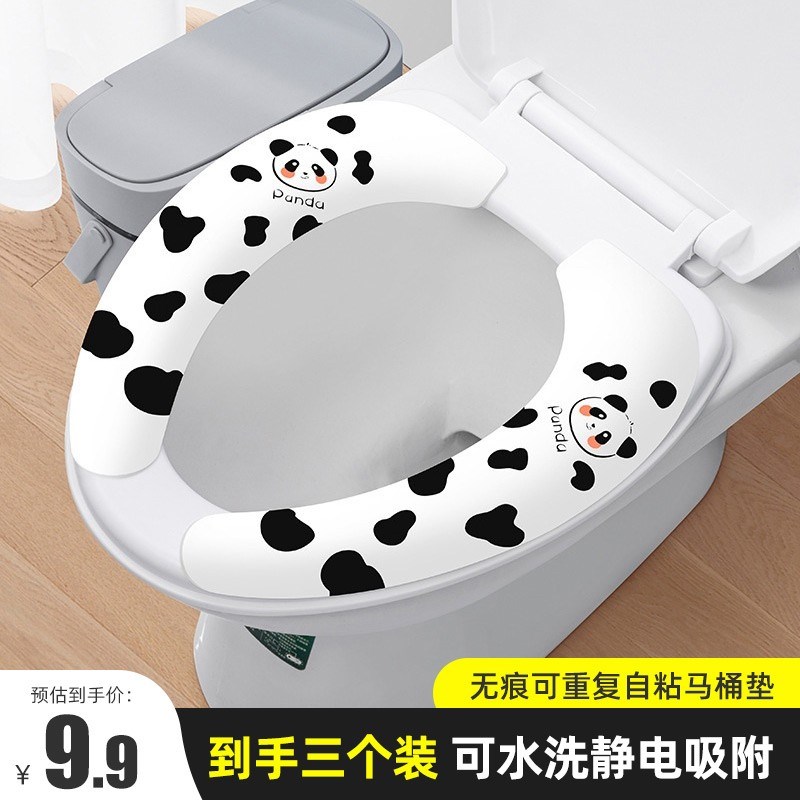 速发可爱熊猫马桶垫贴家洗坐便器套可水马自粘贴式马桶套用桶座圈