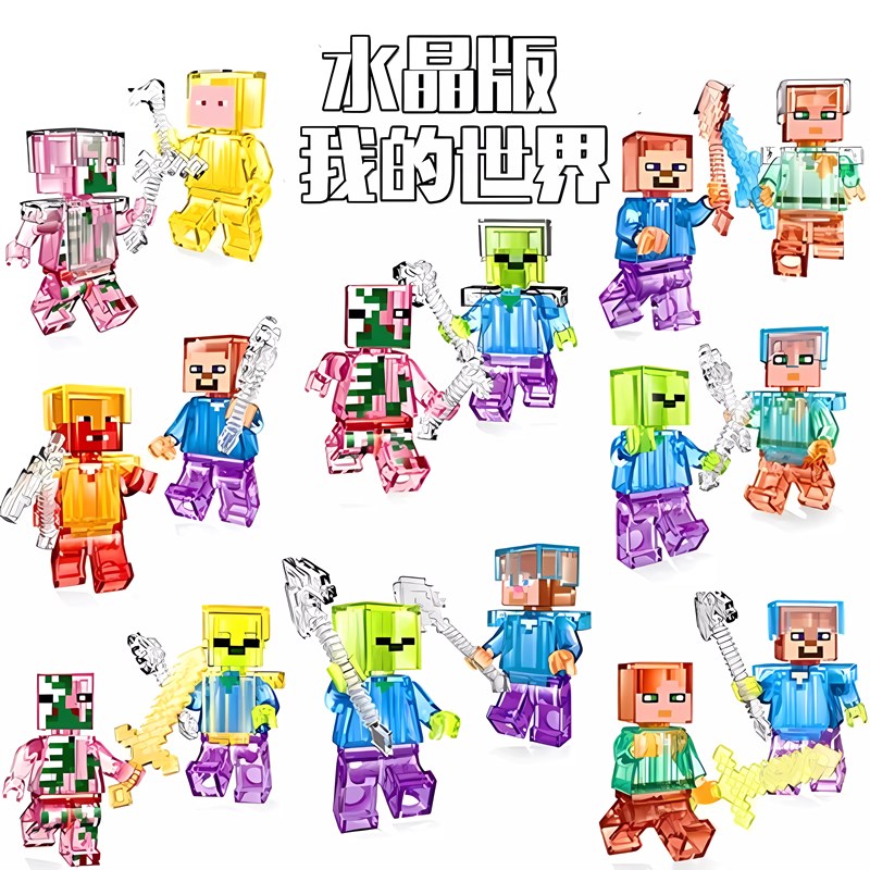 现货速发我的世界人仔水晶版盔甲铁傀儡套装男孩子史蒂夫拼装积木