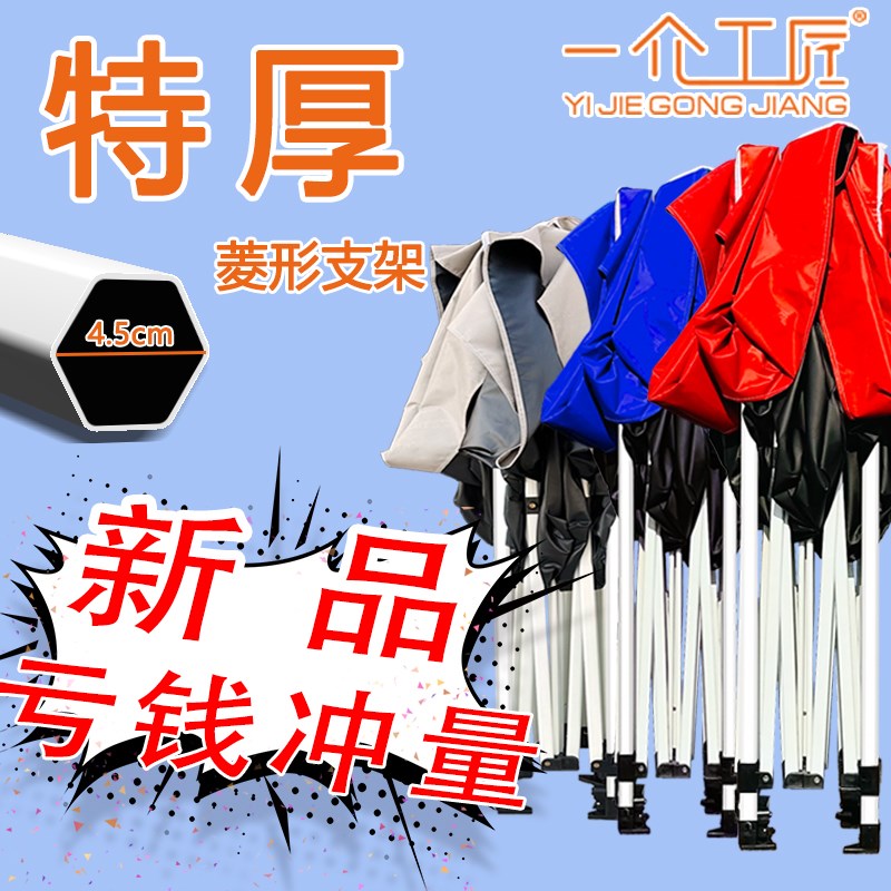 速发四脚帐四折市摆摊大伞篷角遮棚夜叠伸缩式雨棚防晒棚子雨篷户