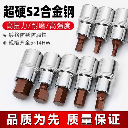 速发电动内六角花筒头1/2内6角专用批头套装加长梅套旋具套筒扳手
