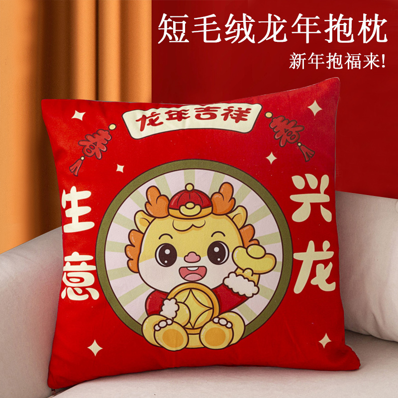 速发龙年中国红抱车客厅沙发汽枕抱枕办公室午睡护腰靠垫枕2024年