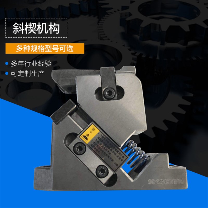 速发斜楔机构  汽车模具装准件斜楔机构 盘起配件 吊标冲楔 斜孔