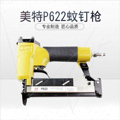 速发厂枪。美特 22 气动蚊钉枪直钉枪 蚊针家 12mm-22mm 钉纹枪气