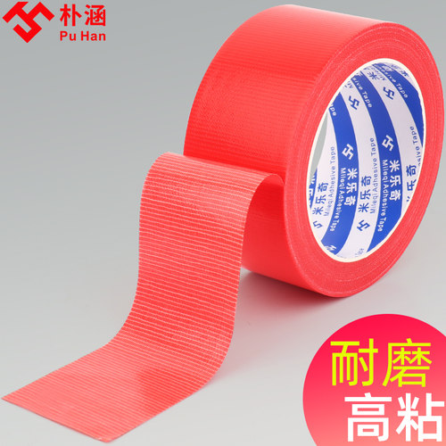 速发红面单面布基胶带强力高粘婚庆展会舞台定毯固地地色保护膜地
