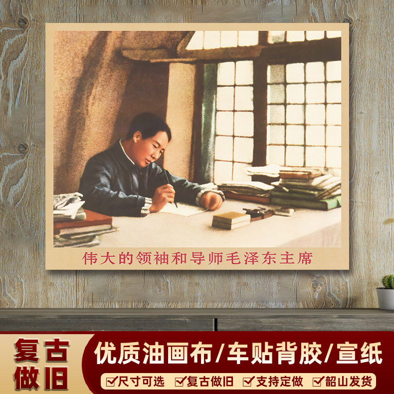 速发撰书《论战》复古宣传墙客厅画画写房装饰画海报画