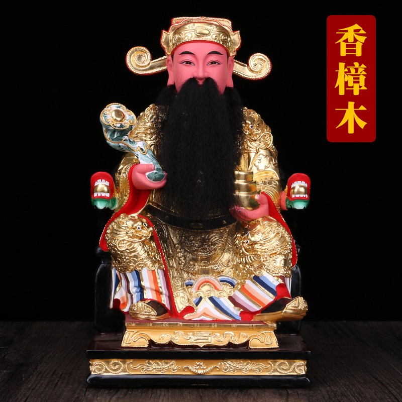 速发实木香木樟贴金手工木雕文财神佛像供奉摆件家用客厅店铺开业