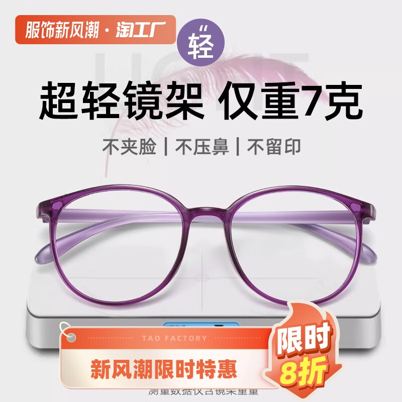 速发超轻老花男老时尚老化老清玻璃老年人式人远视老光镜花