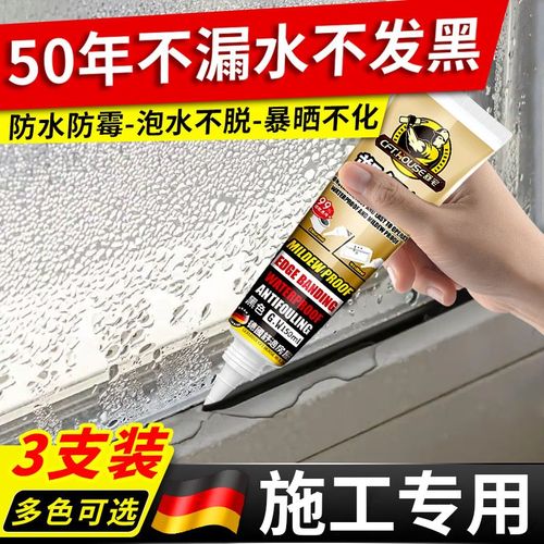 速发塑钢泥防水卫霉厨防密封胶补漏维卫补填缝隙美缝修生间堵漏王