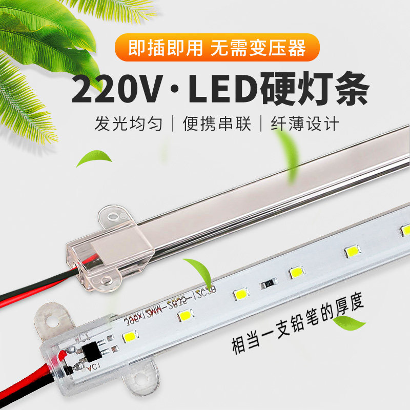速发柜20V超亮硬灯条 超薄防台带2水货架衣柜家用展示灯灯箱