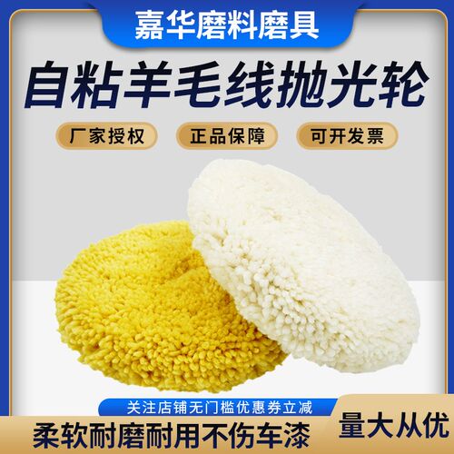 速发高密度盘自汽轮双面球厂7寸粘车抛光轮抛 家