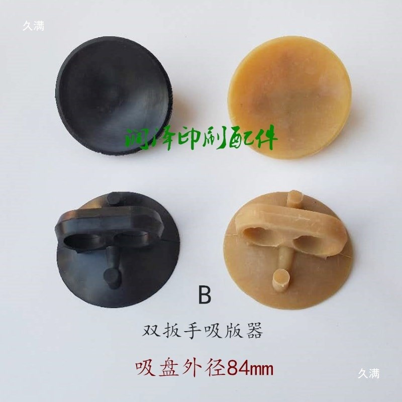 速发印刷机板版器吸吸器大机盘吸盘吸铁器轮转吸吸盘吸板器拆板器