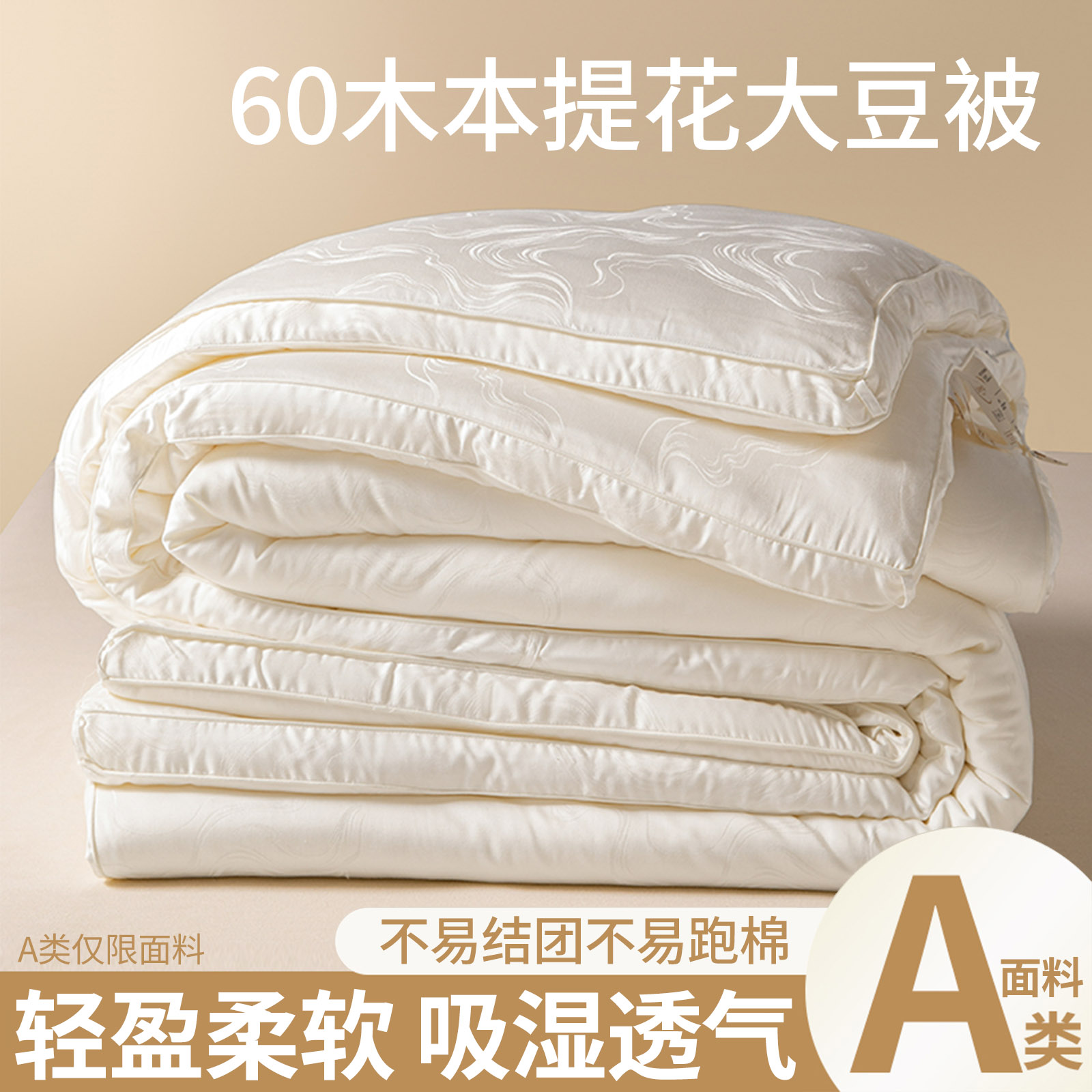 速发60提花大通纤维冬季加厚保暖被子春秋天夏凉空调被芯单人四季