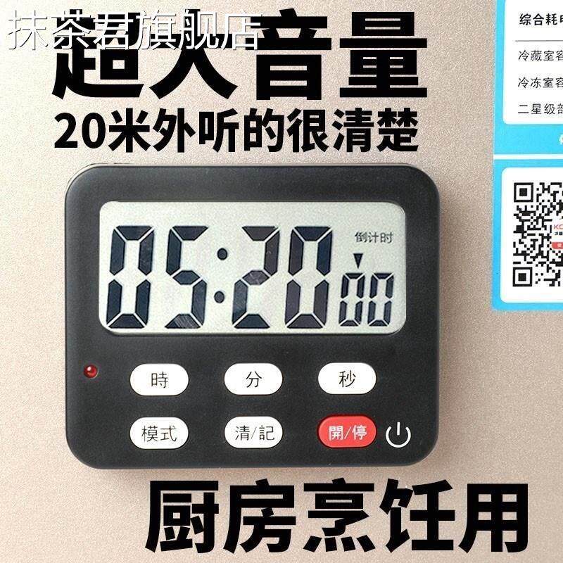 速发计铁用烹饪超大烘厨器做饭磁时器定时器带焙房大声闹钟音量