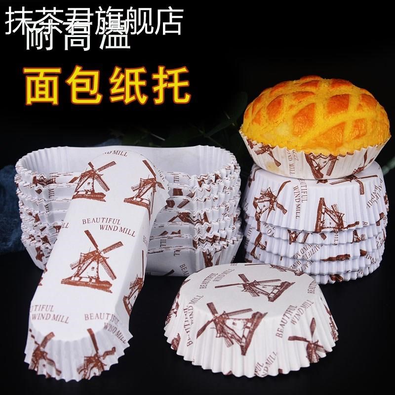 速发长包纸托耐高温烘焙不粘蛋糕纸杯船型纸防油底托面方形托垫