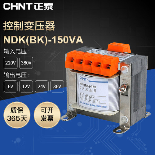 速发单相转离控制变压器1K-150VA 80 220v隔12 24 1B0v DK-150W