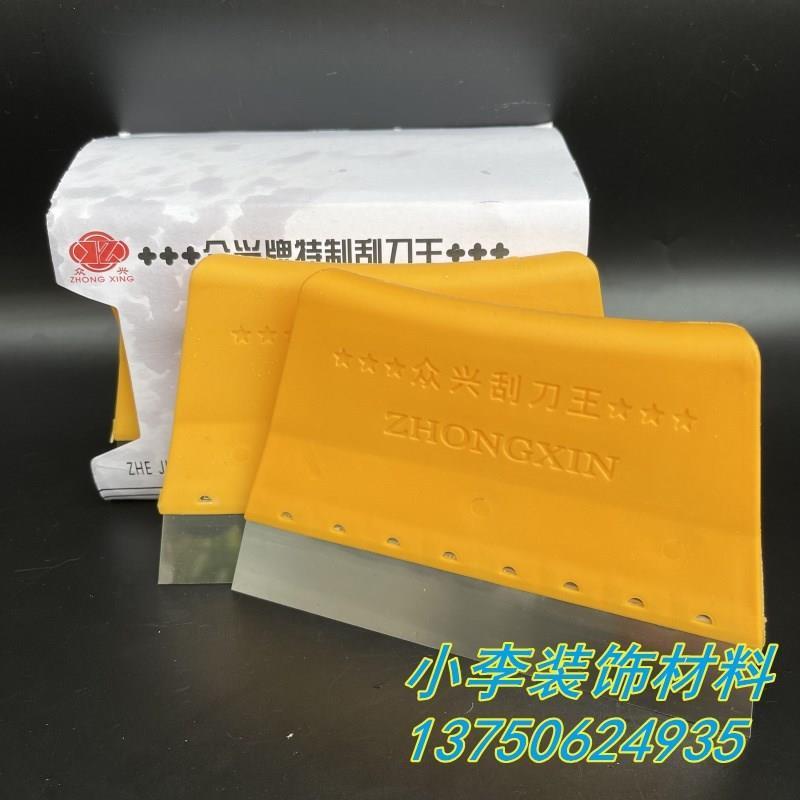速发工兴刮刀王 加厚加大 塑料腻子 板塑料刮刀批墙众具刮铲刀 油
