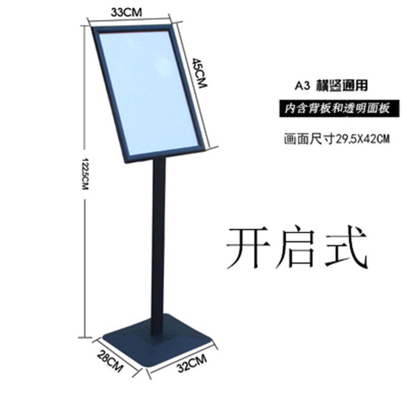 速发广告牌展示牌招聘海报地场架商示门口立式落展户外酒店立牌展